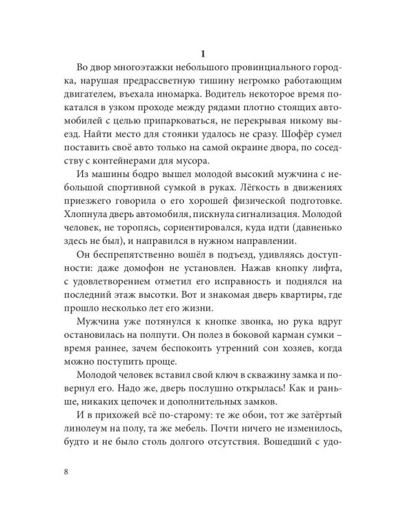 Возмездие на экспорт