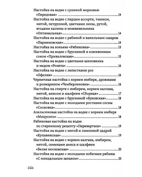 Напитки с градусом и без