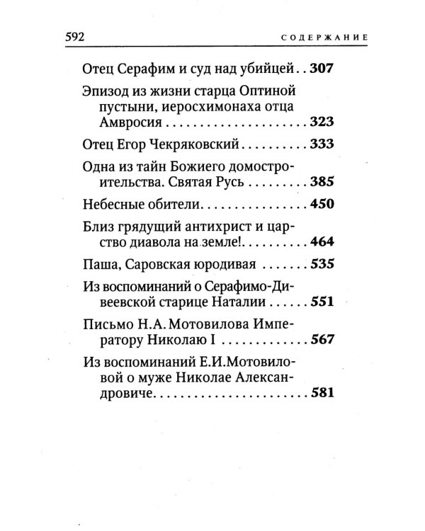 Великое в малом