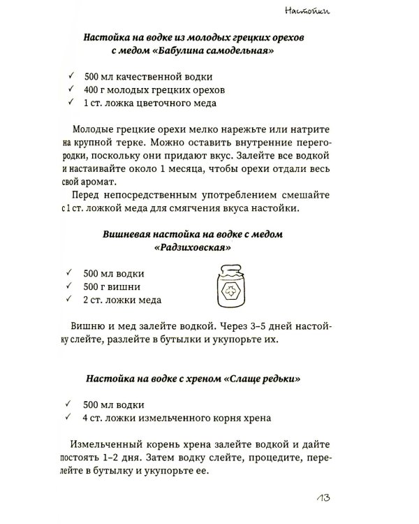 Напитки с градусом и без