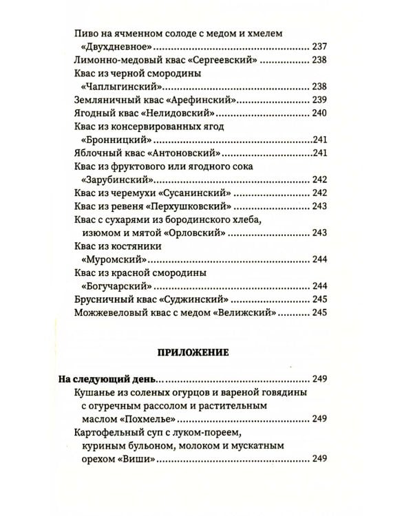 Напитки с градусом и без