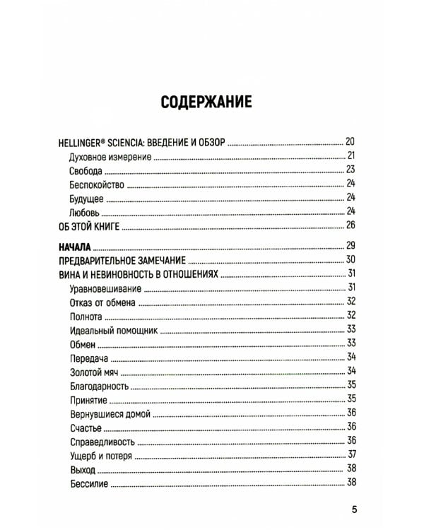 Любовь Духа. Что к ней приводит и как она удается