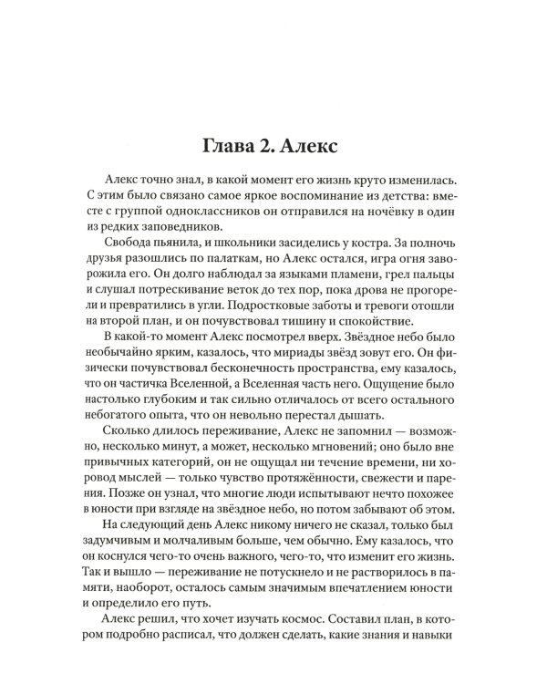 Адаптация. Real PRG