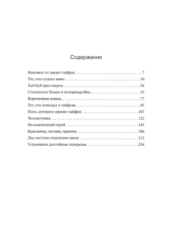 Штормовое предупреждение