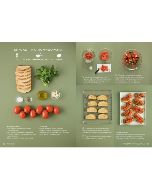 Мечта гурмана (комплект в 3-х кн.)