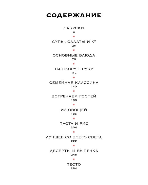 Мечта гурмана (комплект в 3-х кн.)