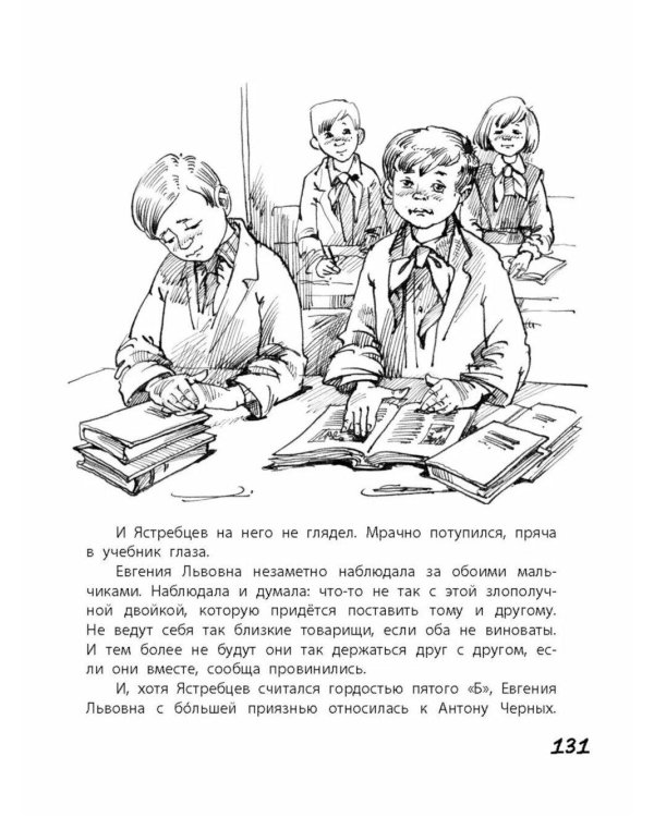 Восемь голубых дорожек