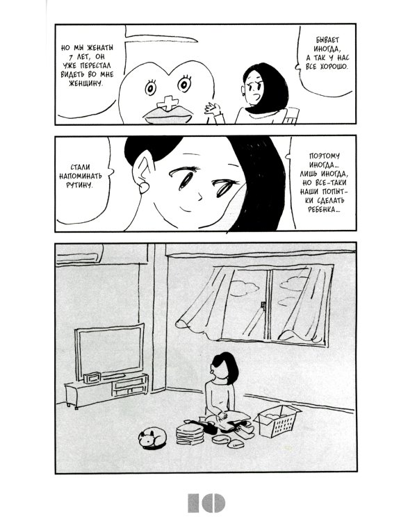 Гостья М: Т. 1: День 1-й