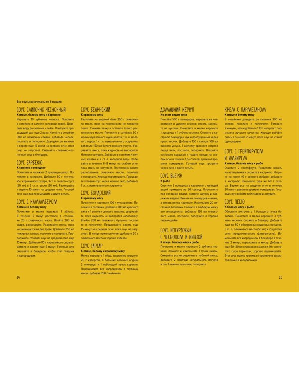 Мечта гурмана (комплект в 3-х кн.)