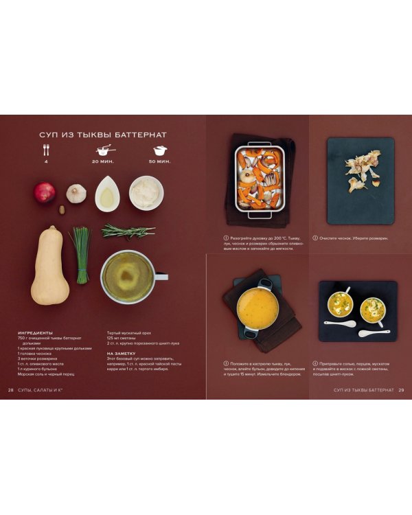 Мечта гурмана (комплект в 3-х кн.)