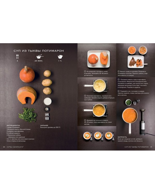 Мечта гурмана (комплект в 3-х кн.)