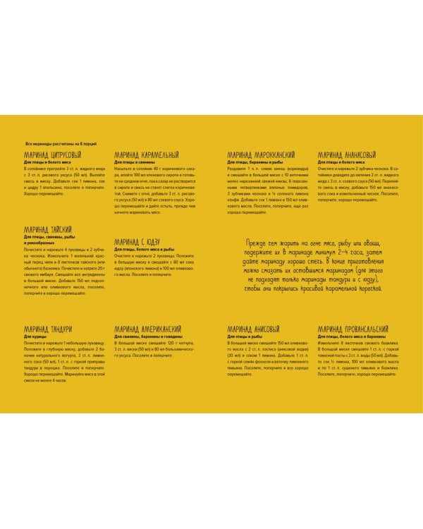 Мечта гурмана (комплект в 3-х кн.)