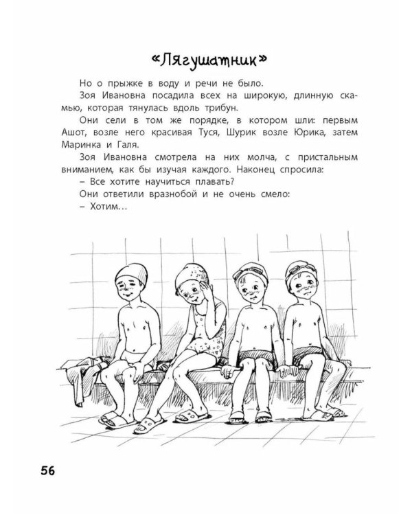 Восемь голубых дорожек