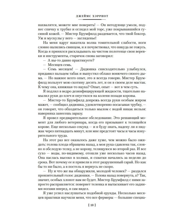 О всех созданиях