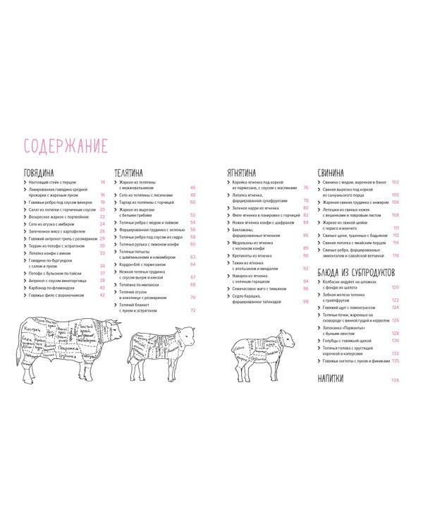 Мечта гурмана (комплект в 3-х кн.)