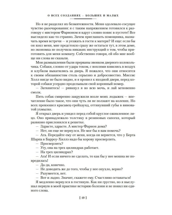 О всех созданиях