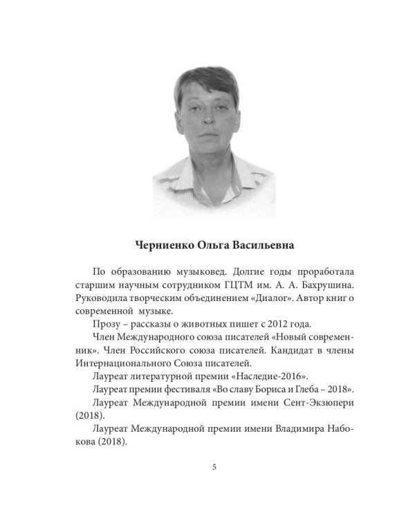 Собачье сердце