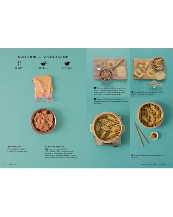 Мечта гурмана (комплект в 3-х кн.)