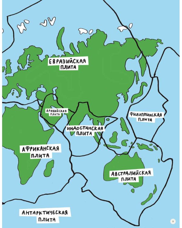 На вершине мира: удивительные горы Земли; Потрясающая стихия: землетрясения, торнадо, цунами (комплект из 2-х книг)