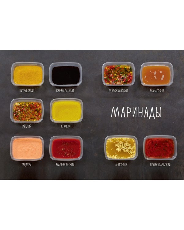 Мечта гурмана (комплект в 3-х кн.)