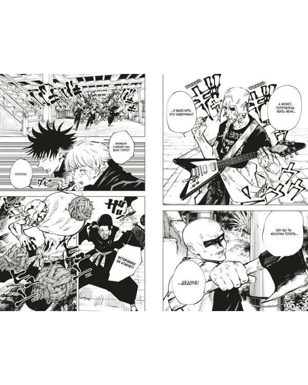 Магическая битва 3. Кн. 5-6: Командный бой. Черная вспышка: графические романы. Манга