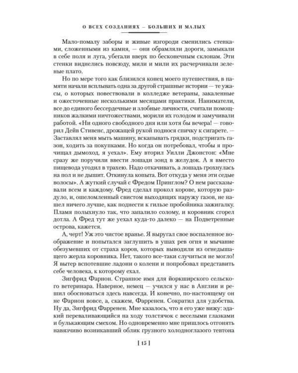 О всех созданиях