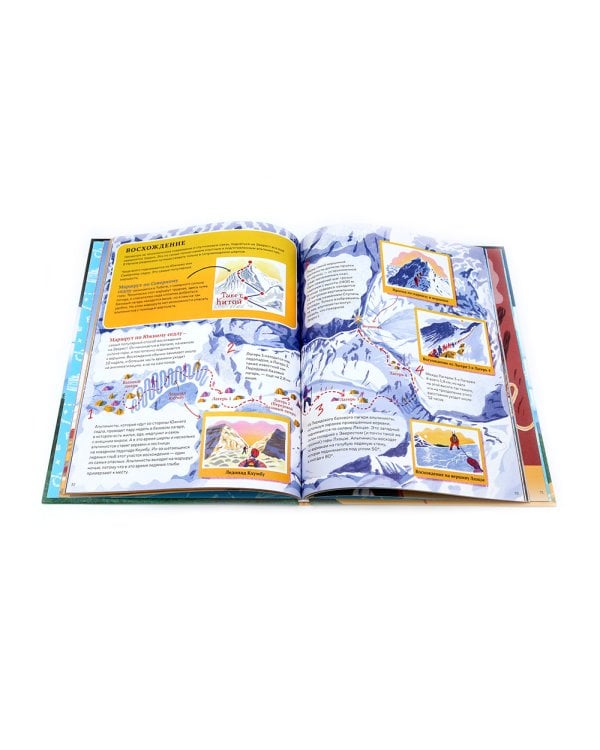 На вершине мира: удивительные горы Земли; Потрясающая стихия: землетрясения, торнадо, цунами (комплект из 2-х книг)