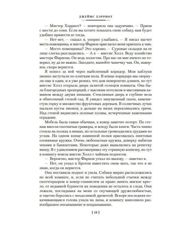 О всех созданиях