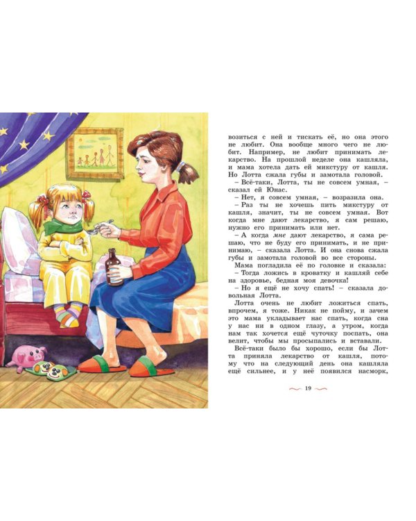 Дети с Горластой улицы: повести