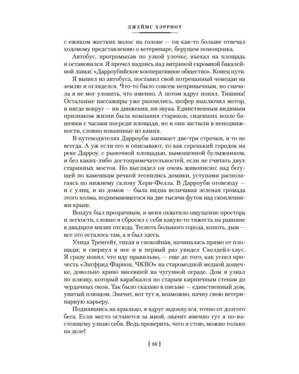 О всех созданиях