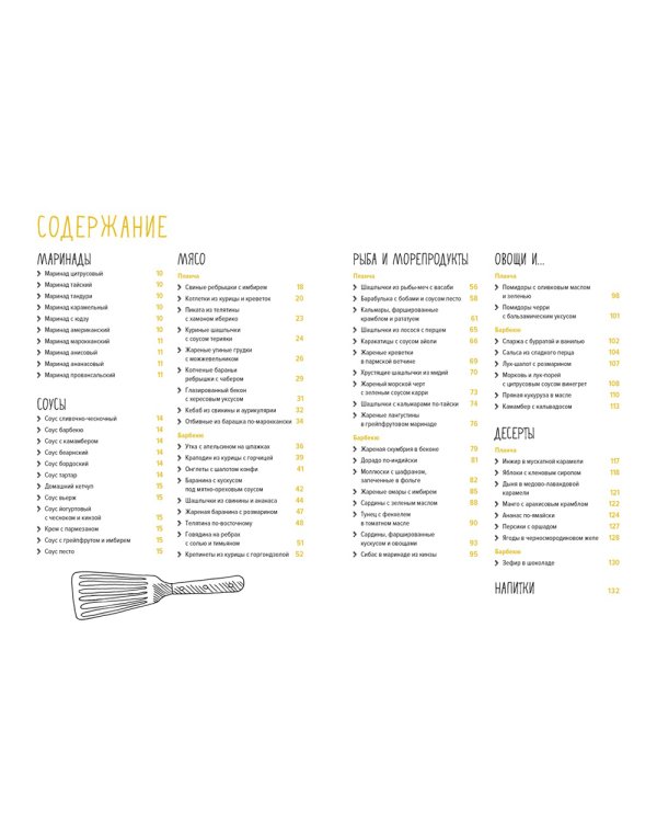 Мечта гурмана (комплект в 3-х кн.)