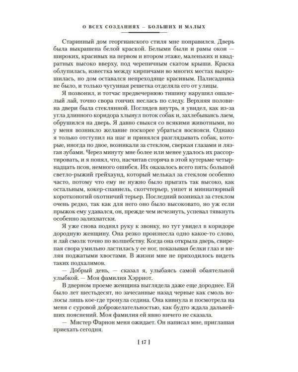 О всех созданиях