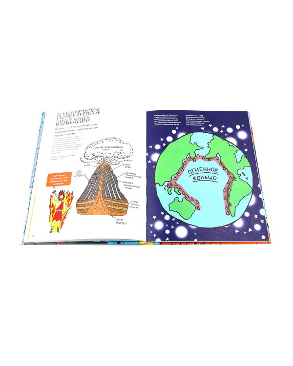 На вершине мира: удивительные горы Земли; Потрясающая стихия: землетрясения, торнадо, цунами (комплект из 2-х книг)