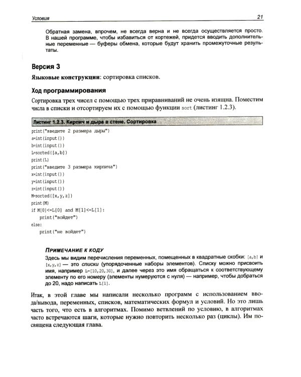 Python. Красивые задачи для начинающих