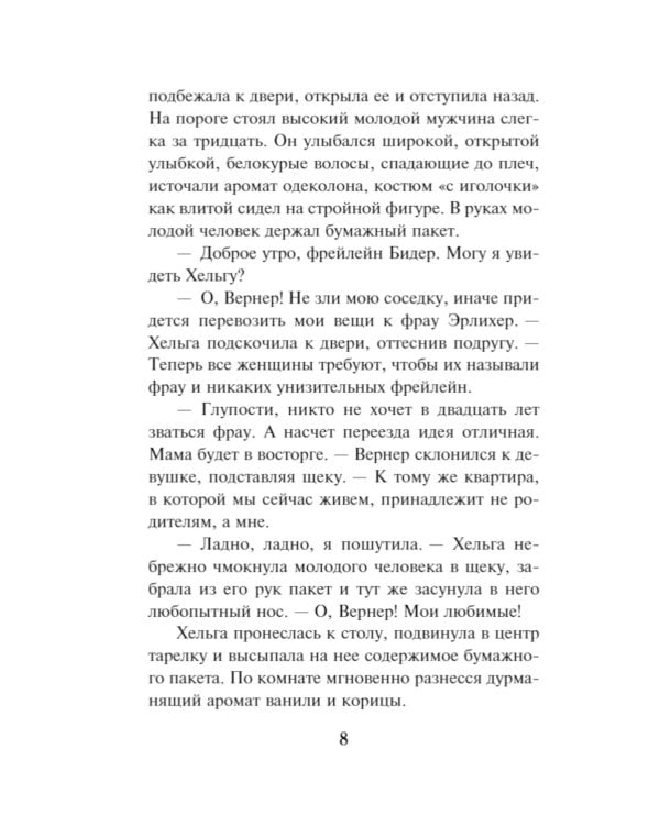 Закат команданте