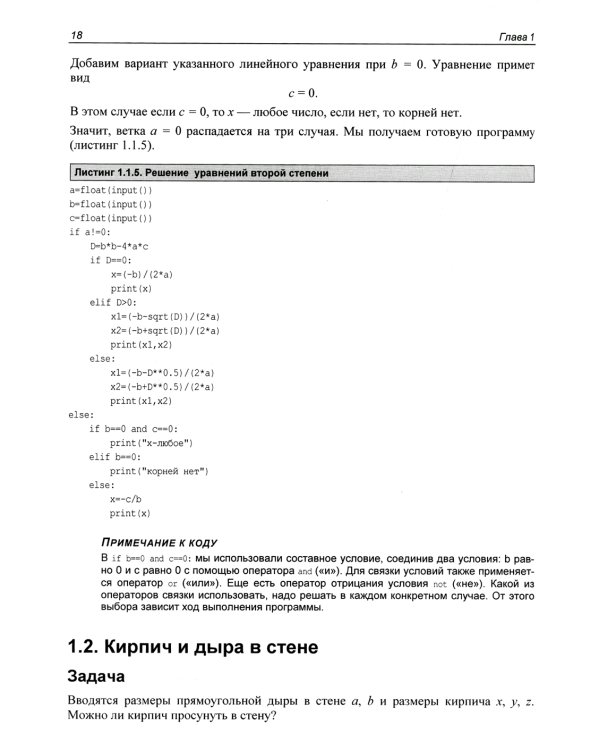 Python. Красивые задачи для начинающих