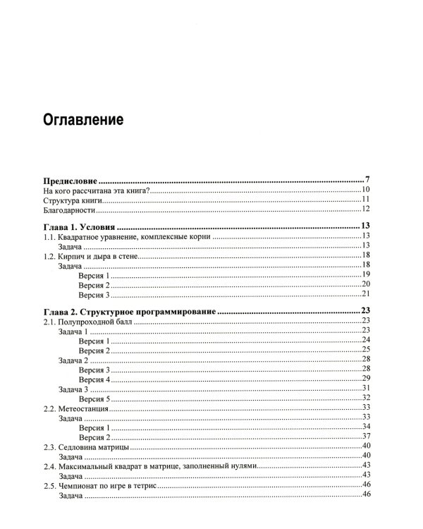 Python. Красивые задачи для начинающих