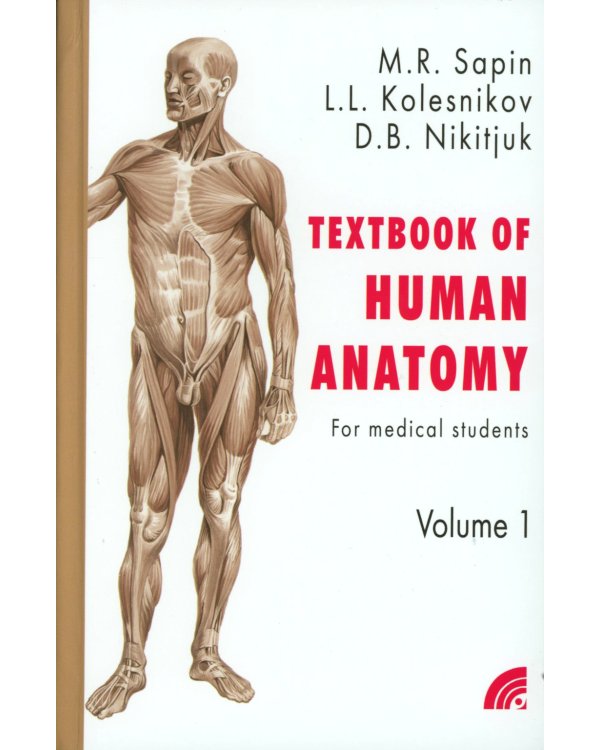 Анатомия человека. В 2 кн. Кн. 1. (на англ. языке): Учебное пособие.  2-е изд