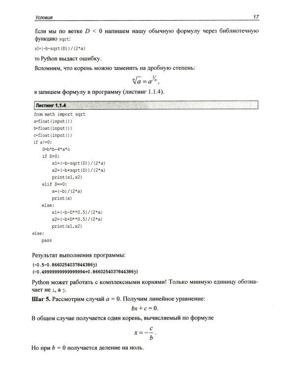Python. Красивые задачи для начинающих