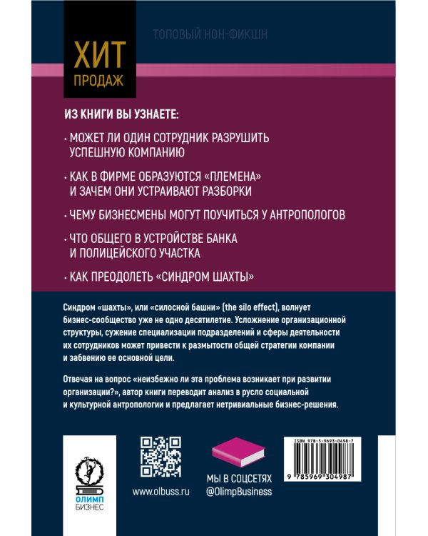 РАЗ-общение: Как наладить обмен информацией в компании