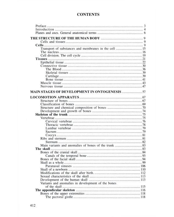 Анатомия человека. В 2 кн. Кн. 1. (на англ. языке): Учебное пособие.  2-е изд