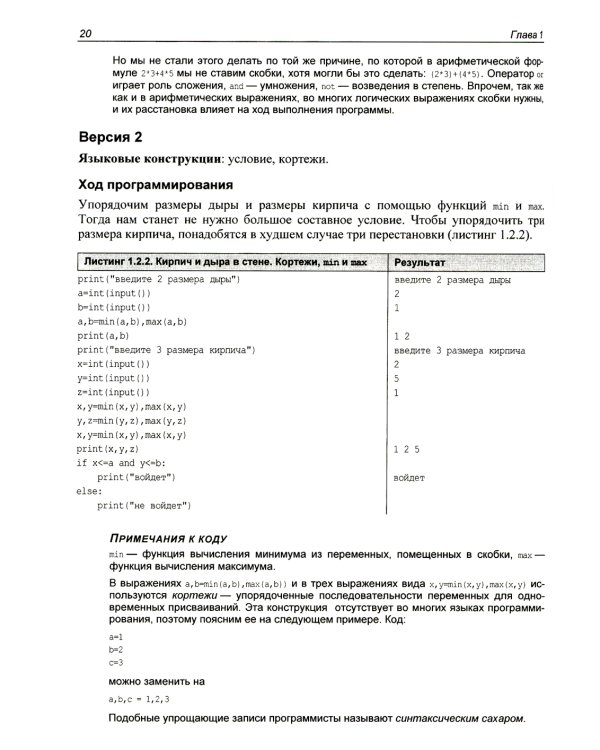 Python. Красивые задачи для начинающих