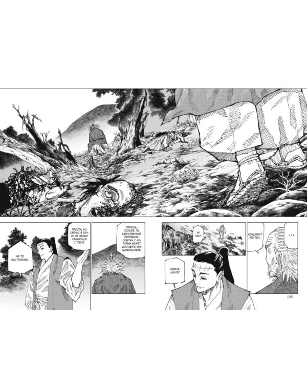 Магическая битва 11. Кн. 21-22. Колония Токио № 2. Колония Сакурадзима: манга