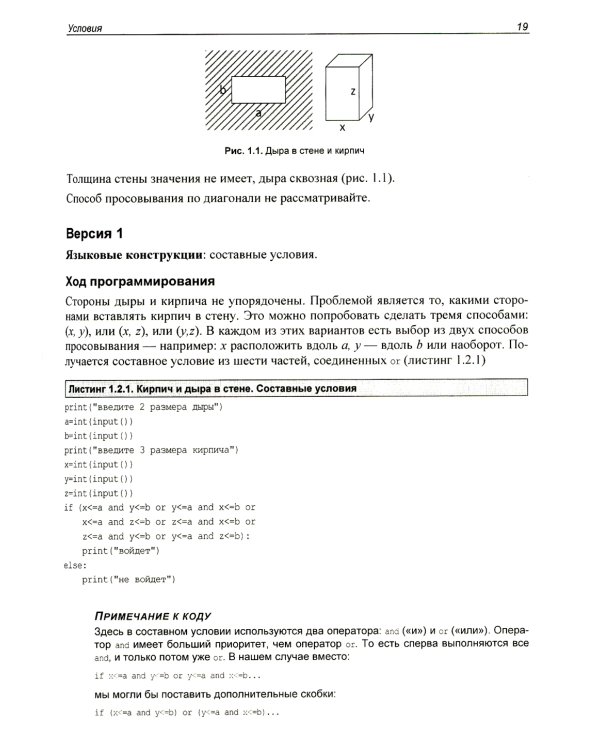 Python. Красивые задачи для начинающих