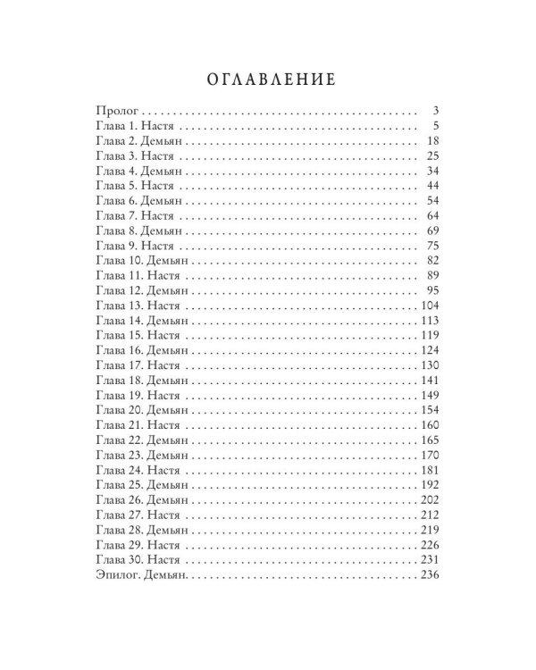 Папа на сезон