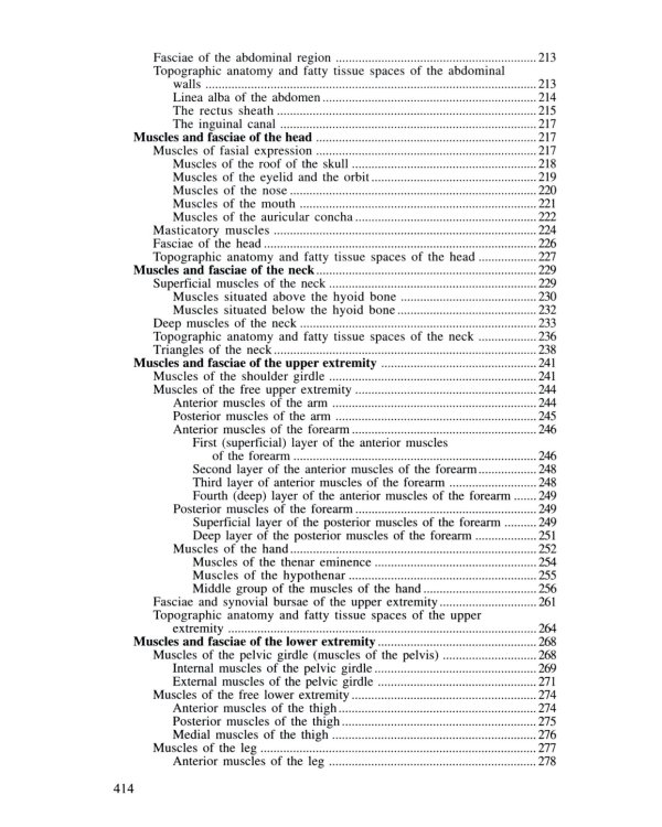 Анатомия человека. В 2 кн. Кн. 1. (на англ. языке): Учебное пособие.  2-е изд