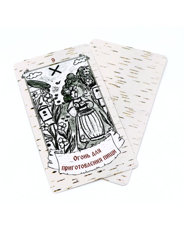 Песни Рун. Кощуны Черты и Резы (78 карт)