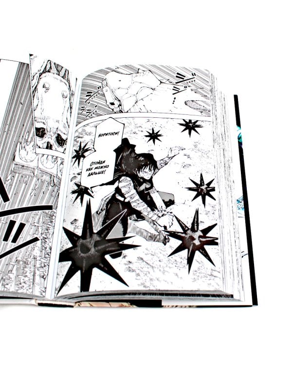 Магическая битва 11. Кн. 21-22. Колония Токио № 2. Колония Сакурадзима: манга