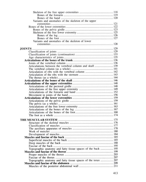Анатомия человека. В 2 кн. Кн. 1. (на англ. языке): Учебное пособие.  2-е изд