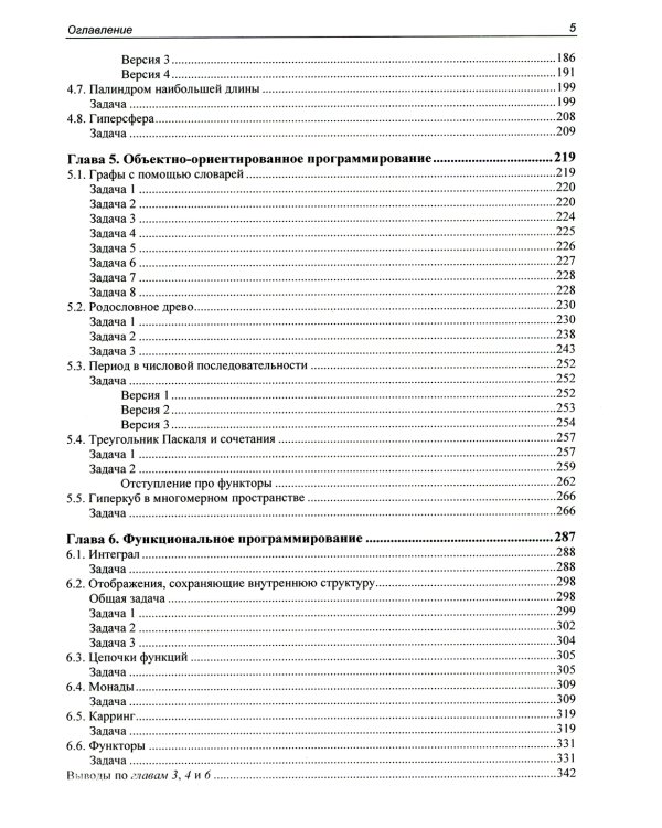 Python. Красивые задачи для начинающих